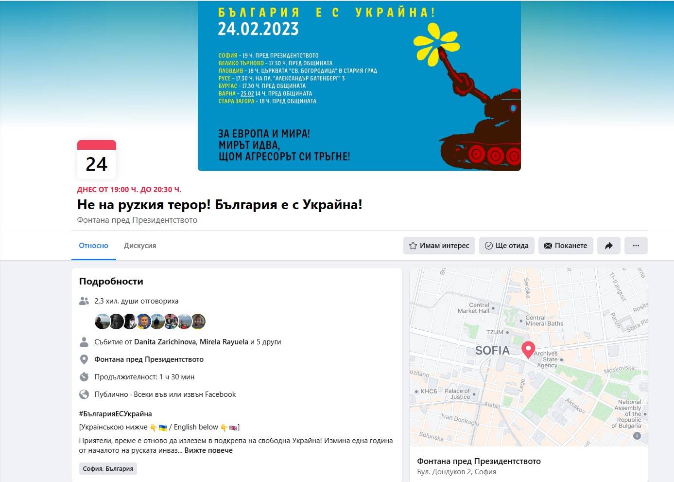 Не на руzкия терор, България е с Украйна Не на руzкия терор, България е с Украйна